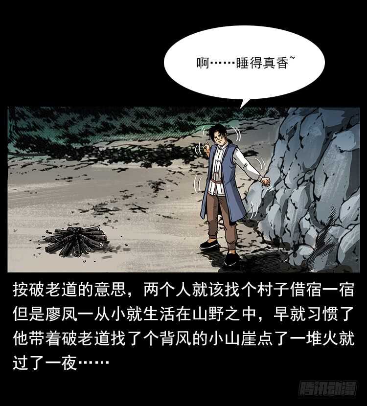 疯狗病-仙山传奇-转轮手枪（第3张）