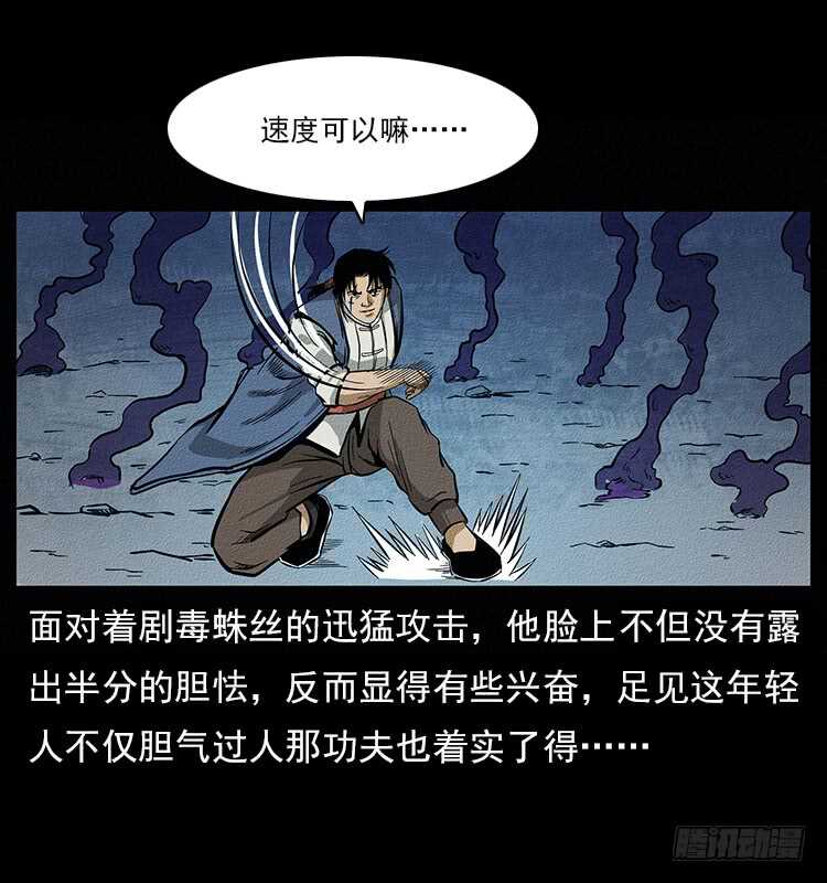 食人窟-仙山传奇-转轮手枪（第44张）