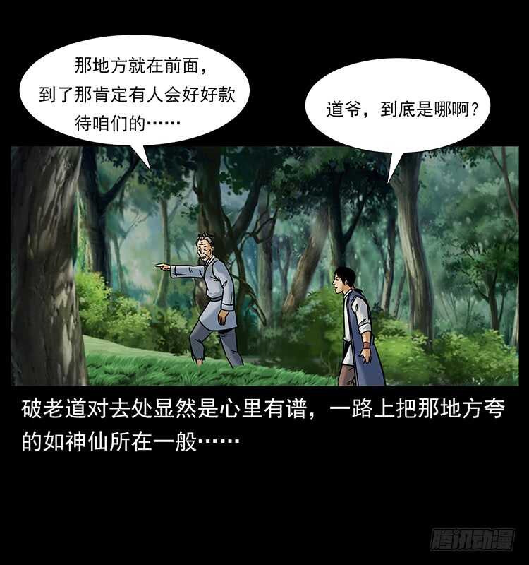入伏牛-仙山传奇-转轮手枪（第19张）