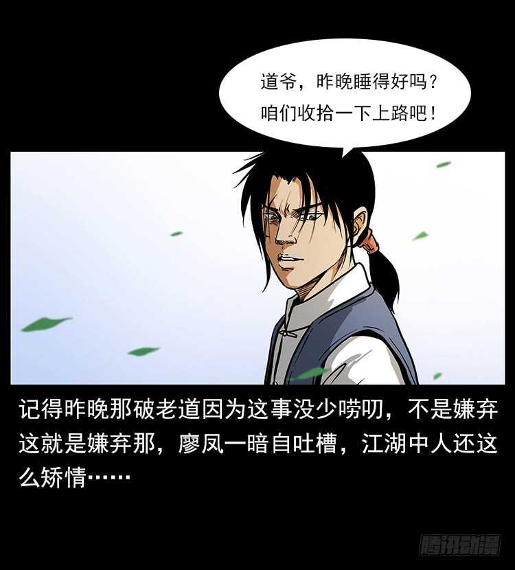 疯狗病-仙山传奇-转轮手枪（第4张）
