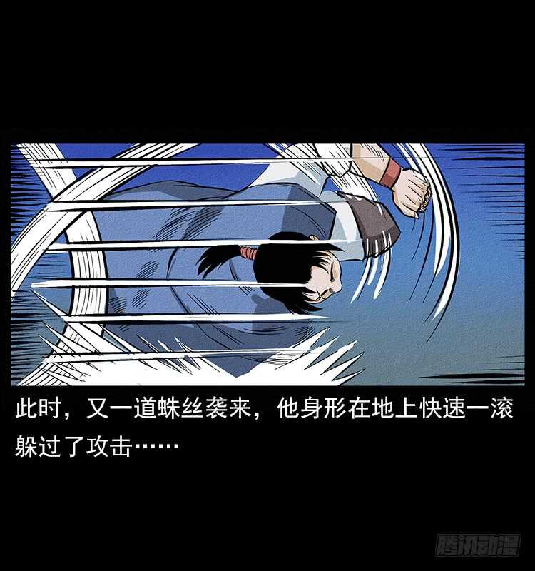 食人窟-仙山传奇-转轮手枪（第46张）