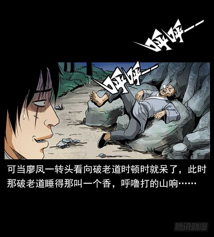 疯狗病-仙山传奇-转轮手枪（第5张）