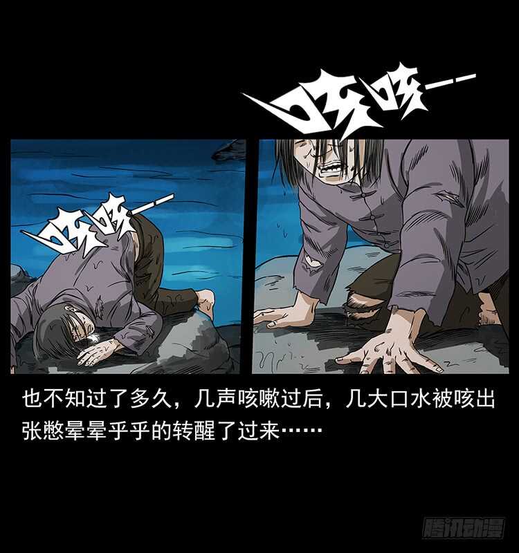 邪痋师-仙山传奇-转轮手枪（第28张）