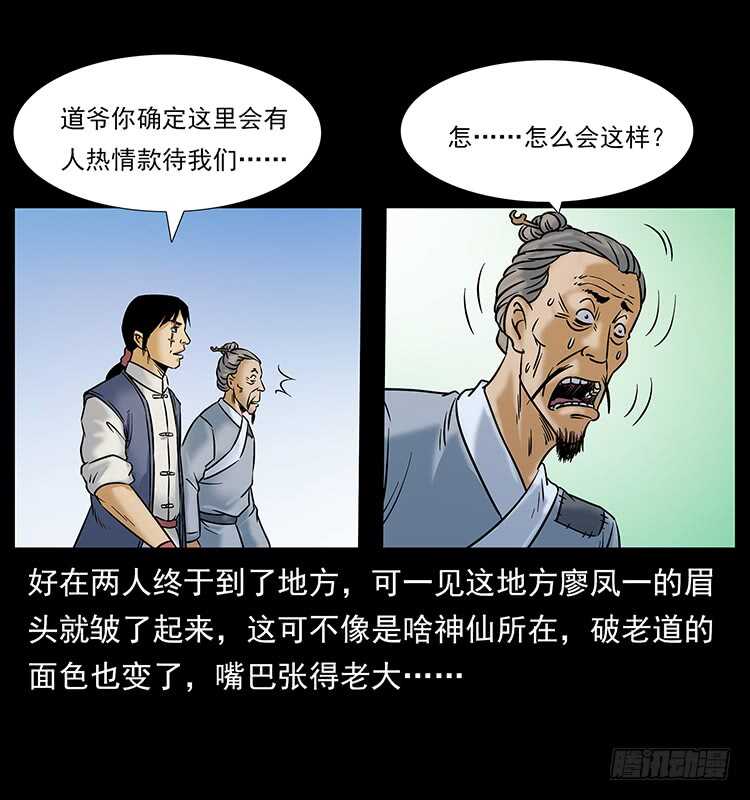 入伏牛-仙山传奇-转轮手枪（第21张）