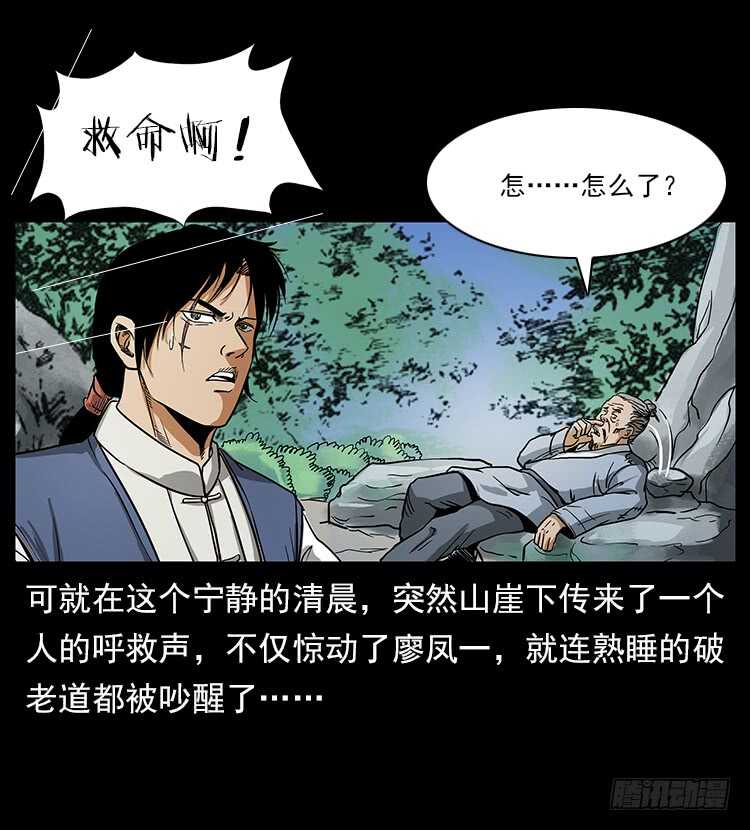 疯狗病-仙山传奇-转轮手枪（第6张）