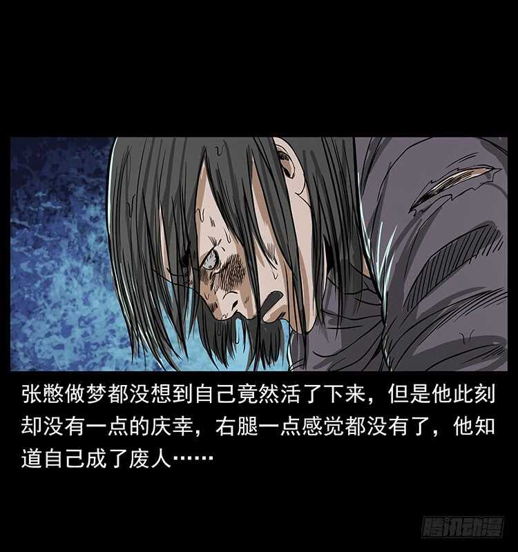 邪痋师-仙山传奇-转轮手枪（第29张）