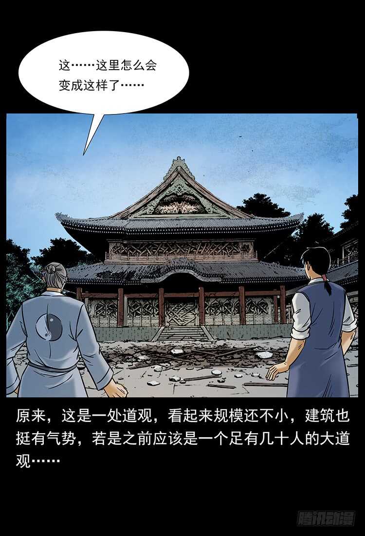 入伏牛-仙山传奇-转轮手枪（第22张）