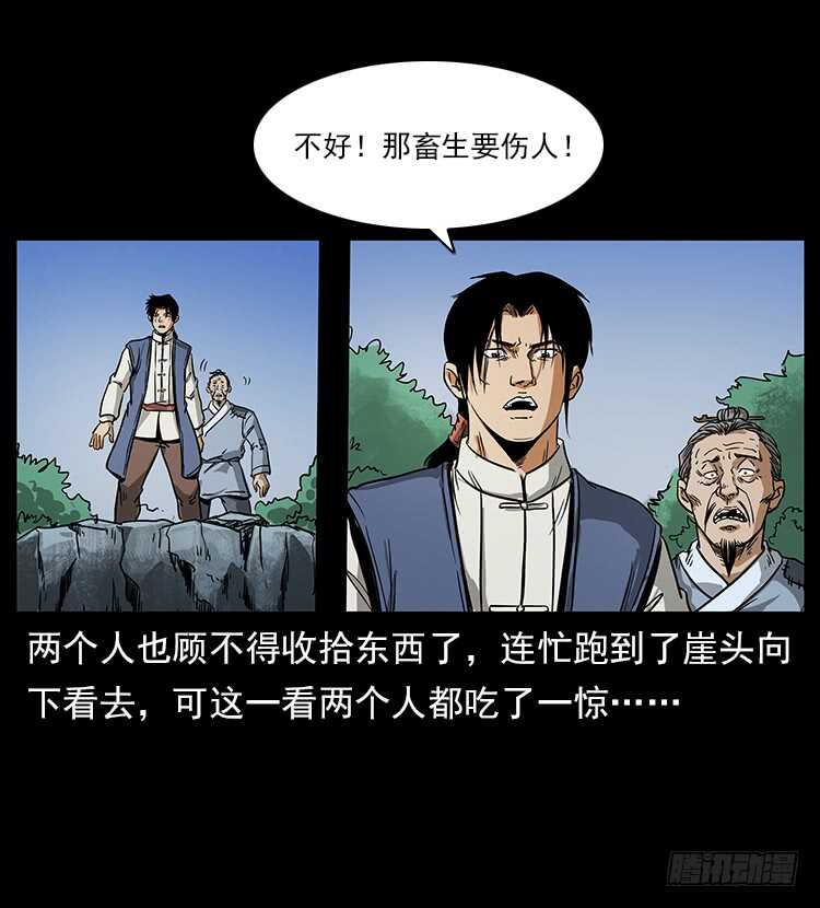 疯狗病-仙山传奇-转轮手枪（第7张）