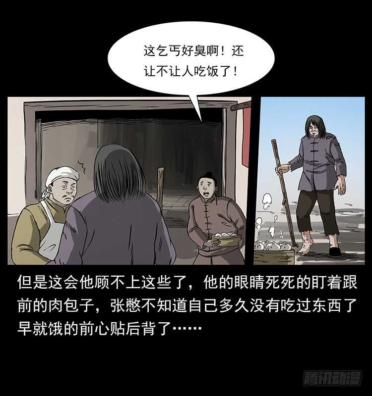 邪痋师-仙山传奇-转轮手枪（第31张）