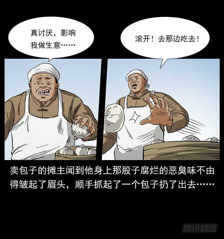 邪痋师-仙山传奇-转轮手枪（第32张）