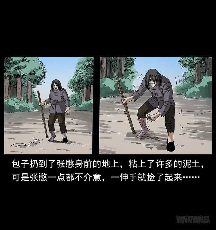 邪痋师-仙山传奇-转轮手枪（第33张）