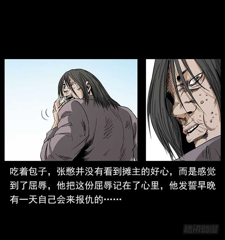 邪痋师-仙山传奇-转轮手枪（第34张）
