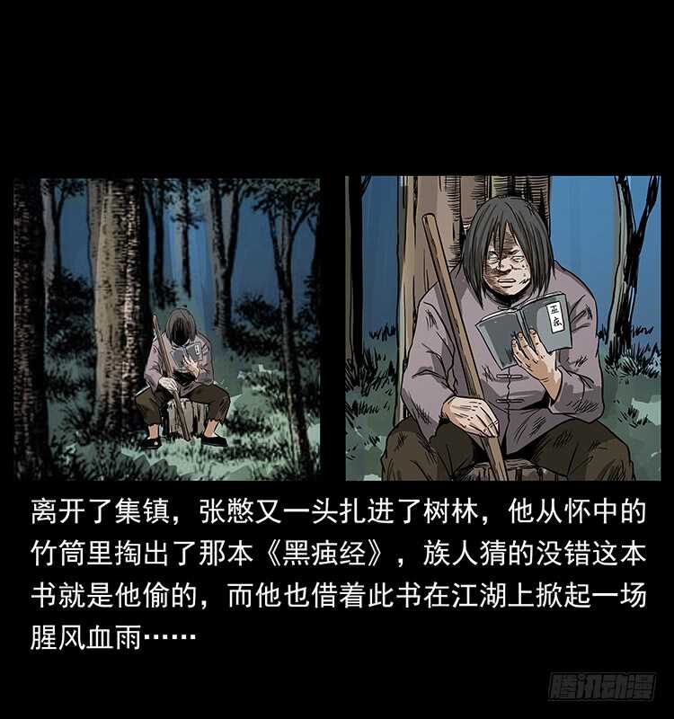邪痋师-仙山传奇-转轮手枪（第35张）