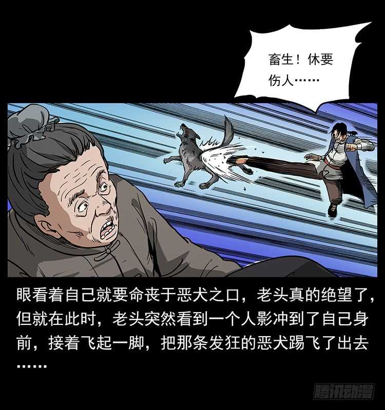 疯狗病-仙山传奇-转轮手枪（第13张）