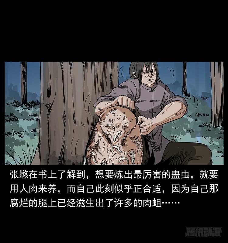 邪痋师-仙山传奇-转轮手枪（第36张）