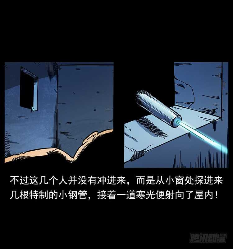 火烧铁牛观-仙山传奇-转轮手枪（第5张）