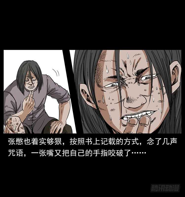 邪痋师-仙山传奇-转轮手枪（第37张）