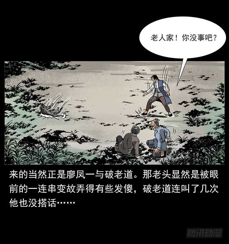 疯狗病-仙山传奇-转轮手枪（第14张）