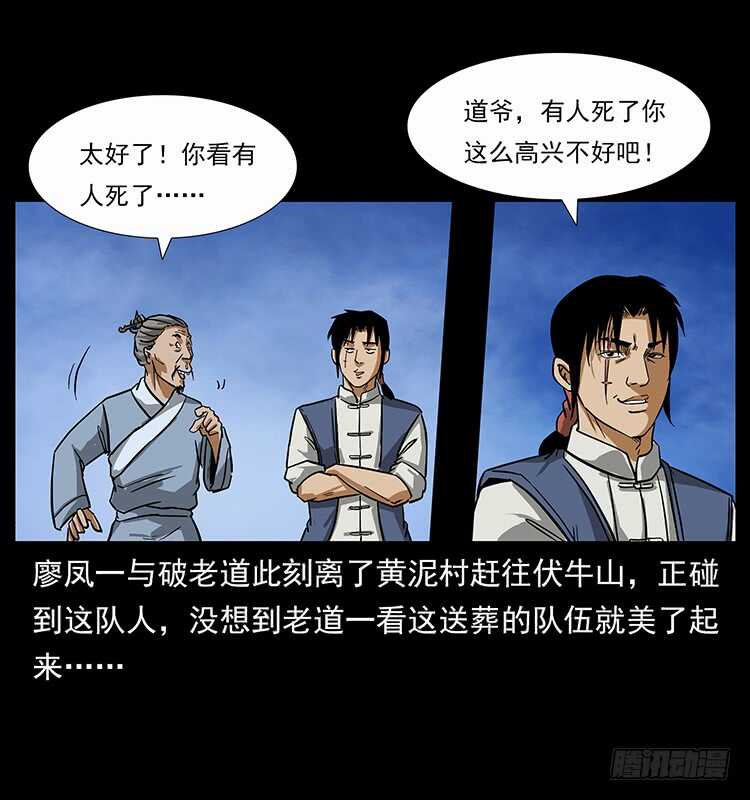 夜葬-仙山传奇-转轮手枪（第6张）