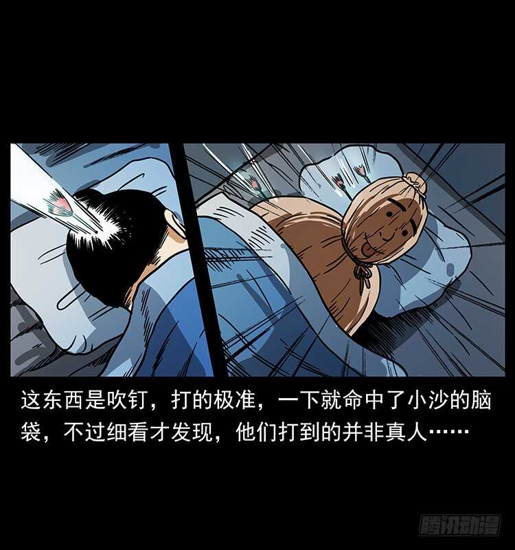 火烧铁牛观-仙山传奇-转轮手枪（第6张）