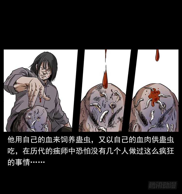 邪痋师-仙山传奇-转轮手枪（第38张）