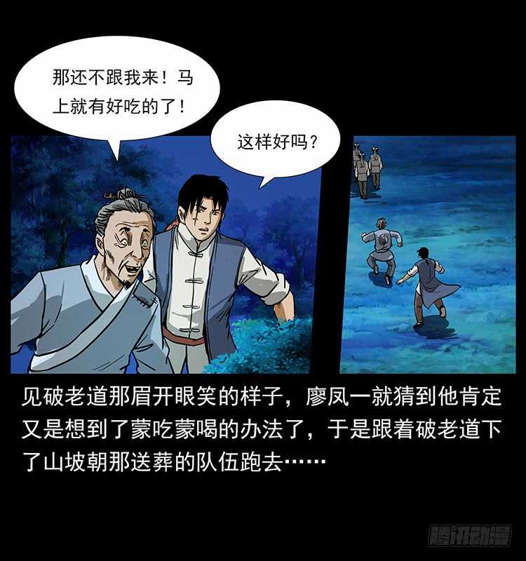 夜葬-仙山传奇-转轮手枪（第8张）