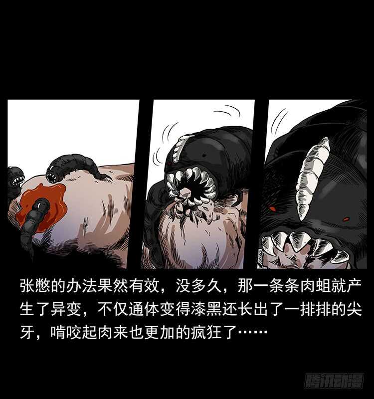 邪痋师-仙山传奇-转轮手枪（第39张）