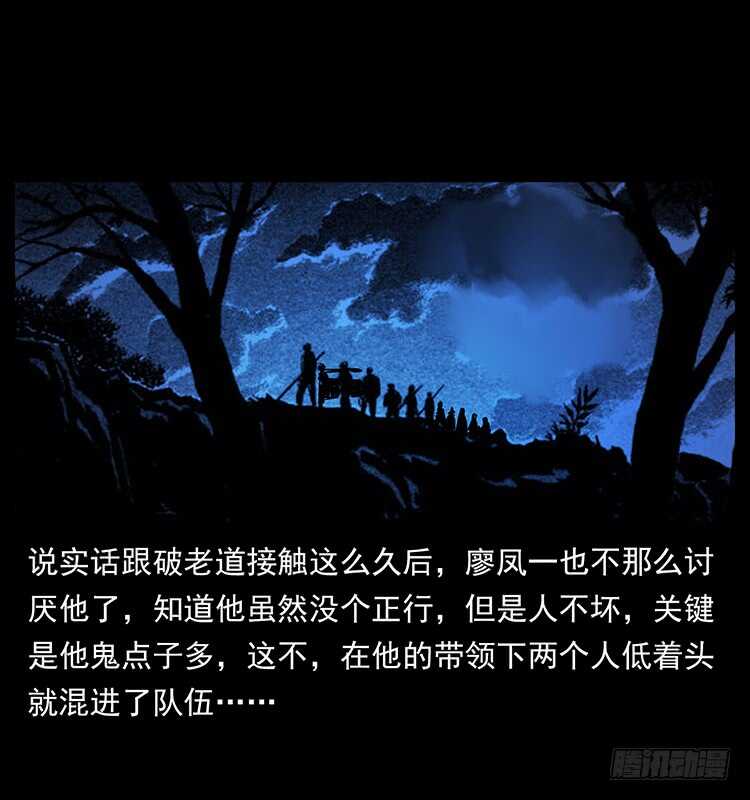 夜葬-仙山传奇-转轮手枪（第9张）