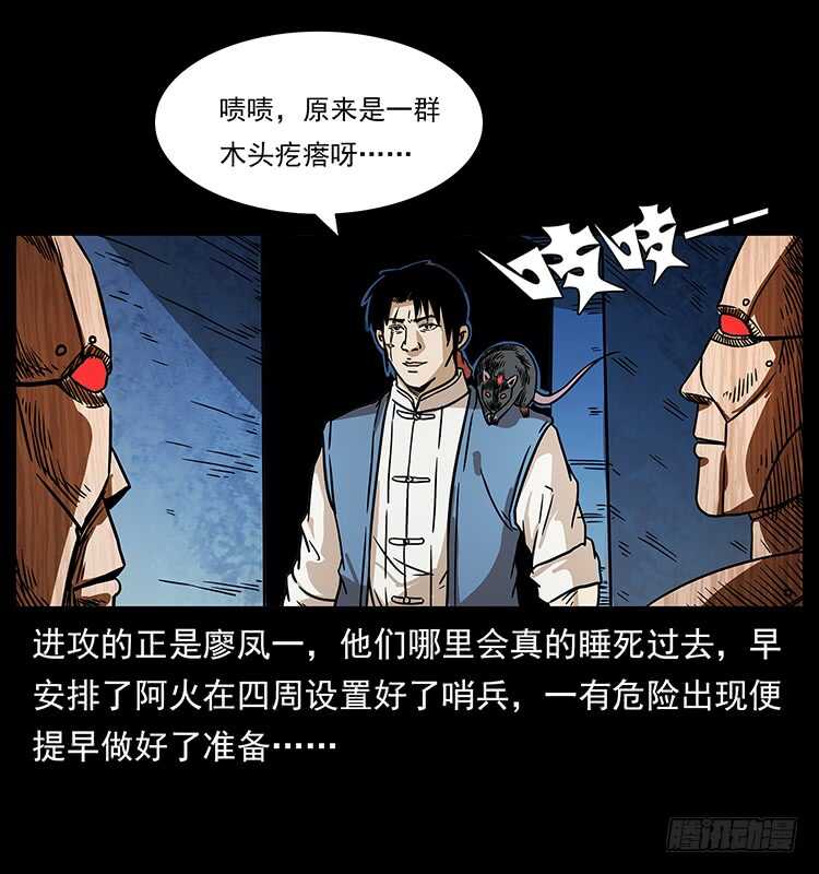 火烧铁牛观-仙山传奇-转轮手枪（第9张）