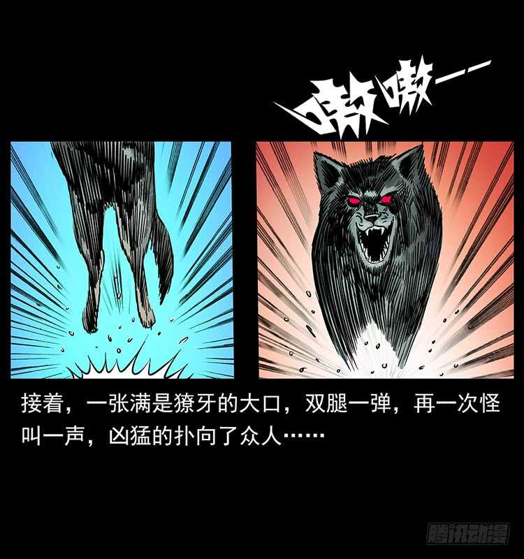 疯狗病-仙山传奇-转轮手枪（第18张）