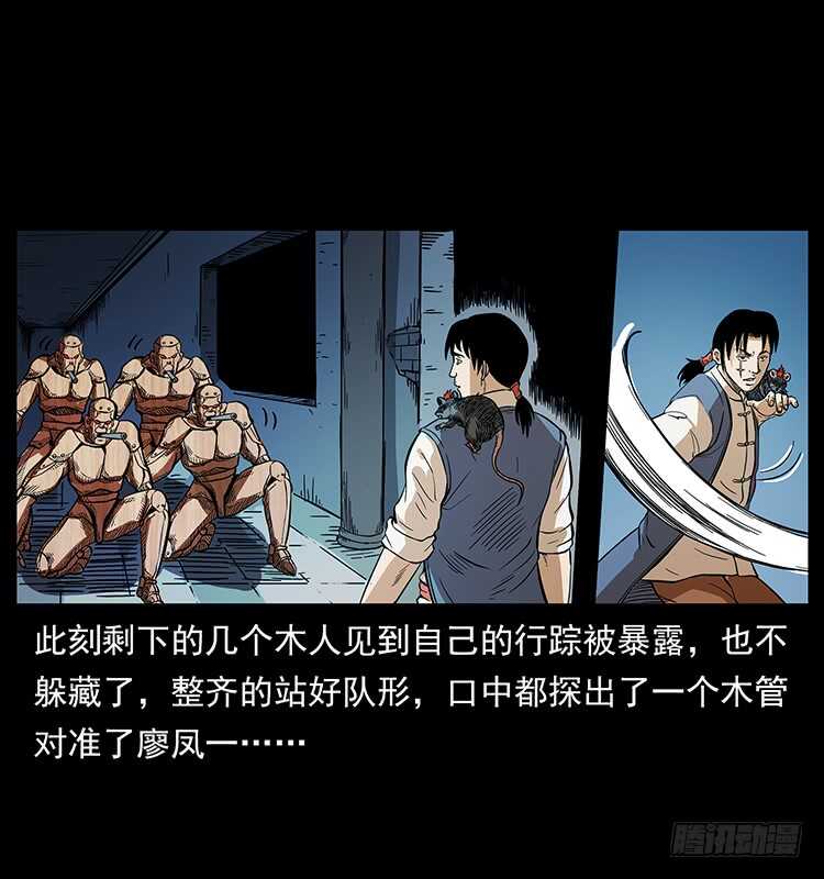 火烧铁牛观-仙山传奇-转轮手枪（第11张）