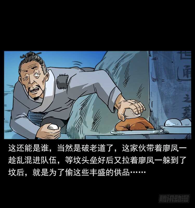 夜葬-仙山传奇-转轮手枪（第12张）
