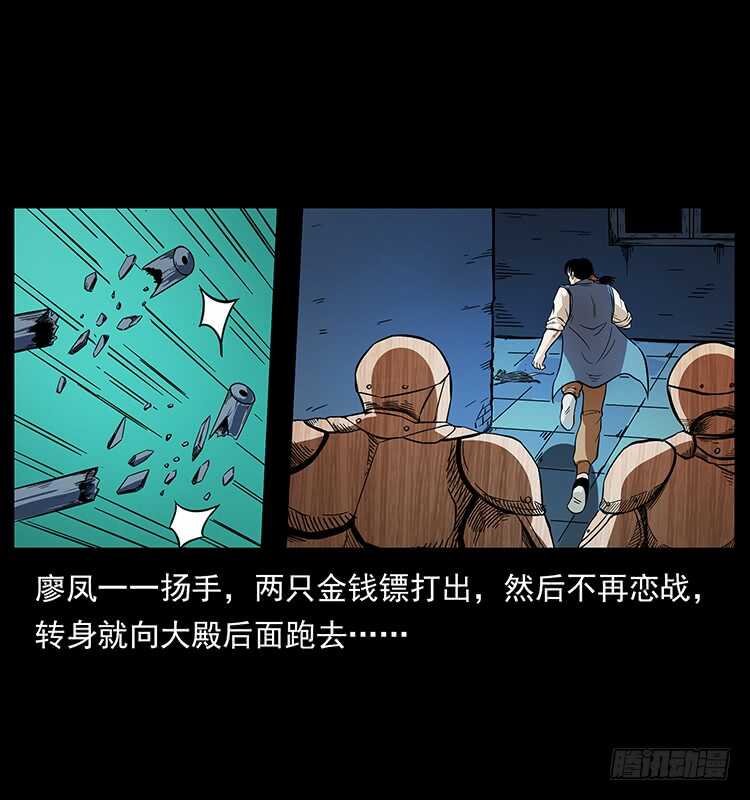 火烧铁牛观-仙山传奇-转轮手枪（第12张）