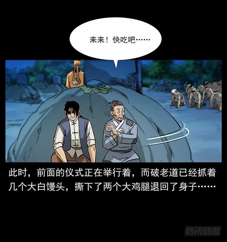 夜葬-仙山传奇-转轮手枪（第13张）