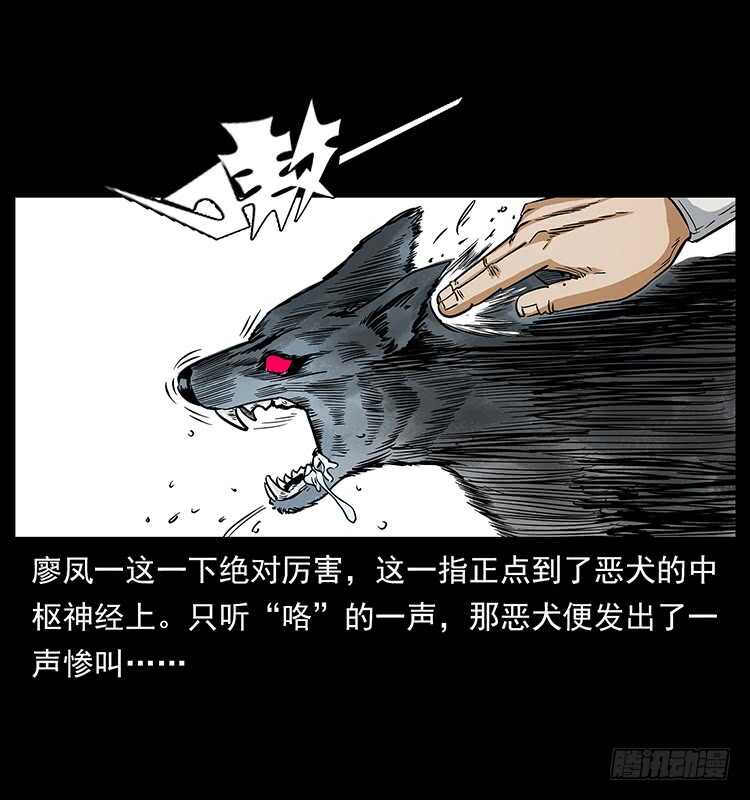 疯狗病-仙山传奇-转轮手枪（第22张）