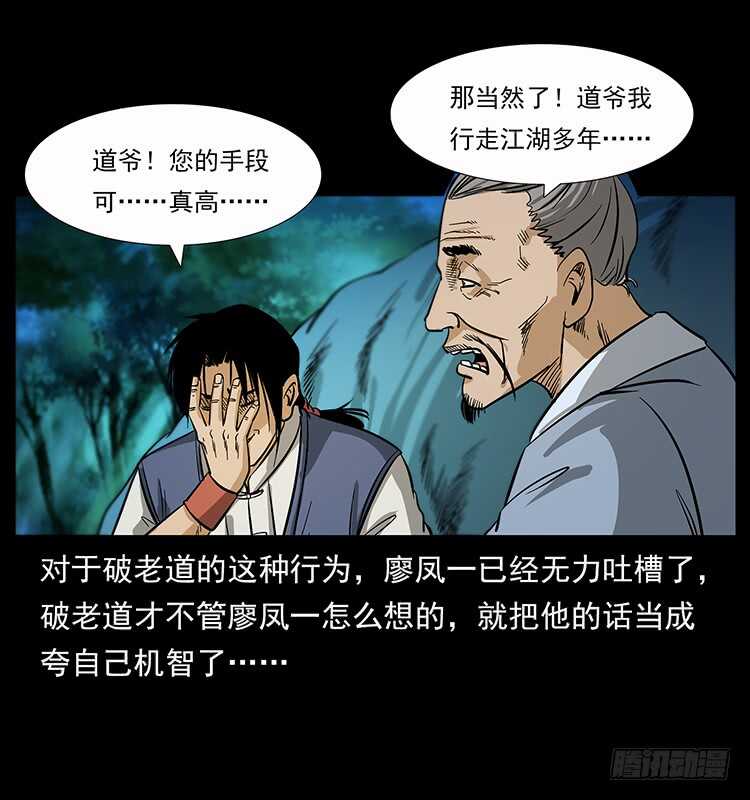 夜葬-仙山传奇-转轮手枪（第14张）