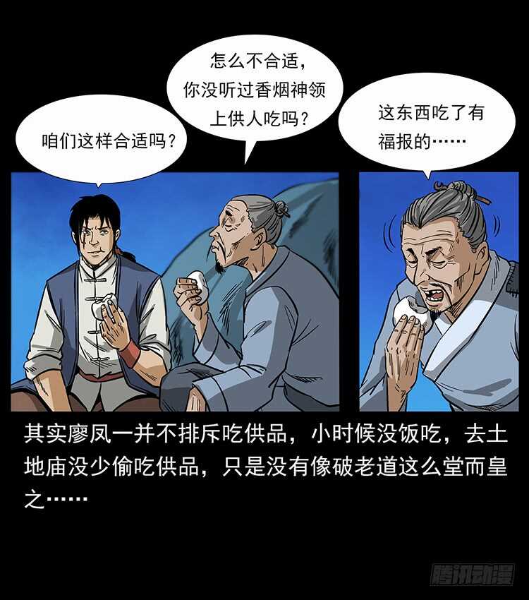 夜葬-仙山传奇-转轮手枪（第15张）