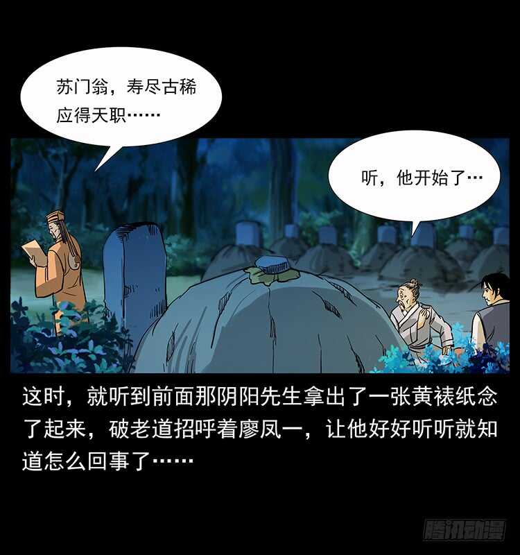 夜葬-仙山传奇-转轮手枪（第17张）