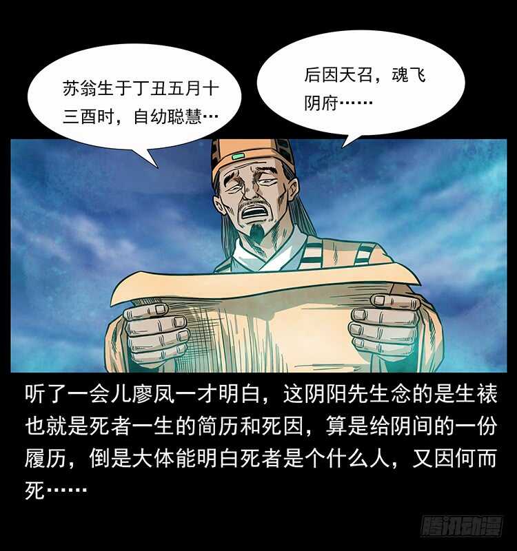 夜葬-仙山传奇-转轮手枪（第18张）