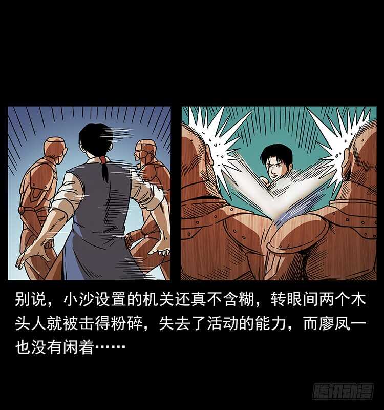 火烧铁牛观-仙山传奇-转轮手枪（第18张）