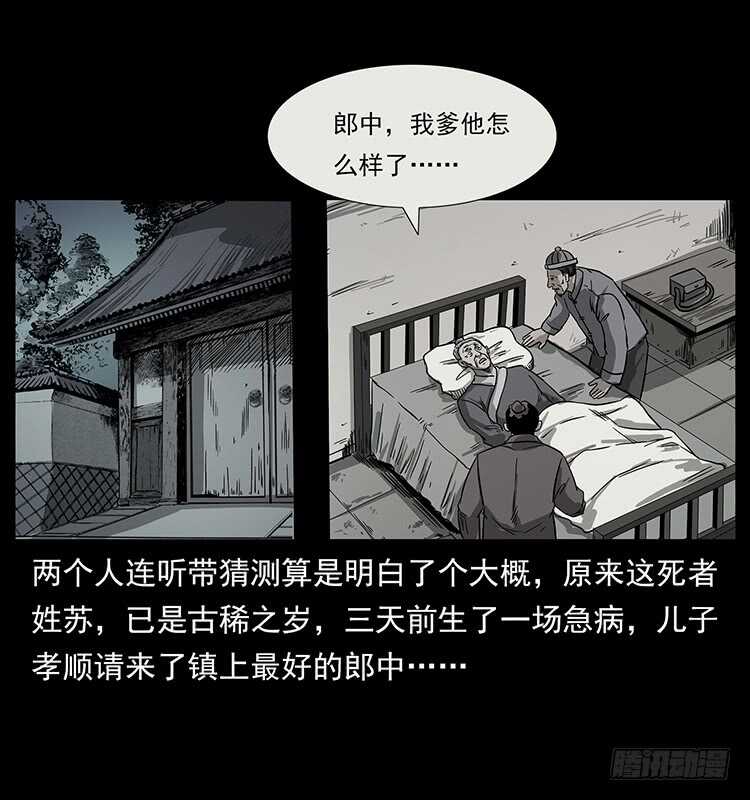 夜葬-仙山传奇-转轮手枪（第19张）