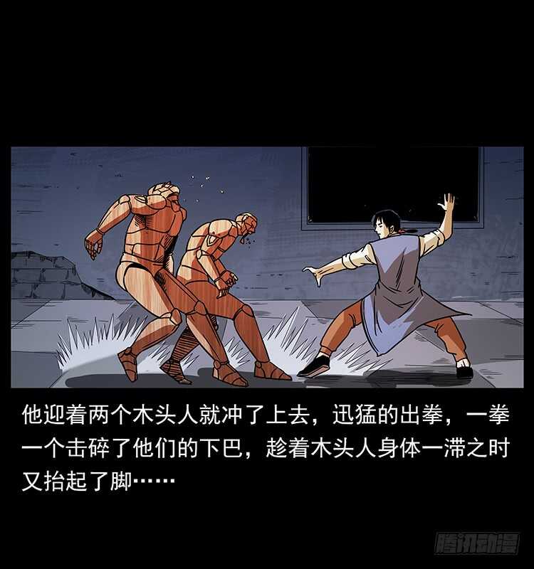 火烧铁牛观-仙山传奇-转轮手枪（第19张）