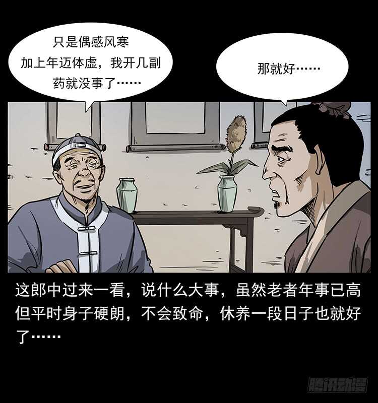 夜葬-仙山传奇-转轮手枪（第20张）