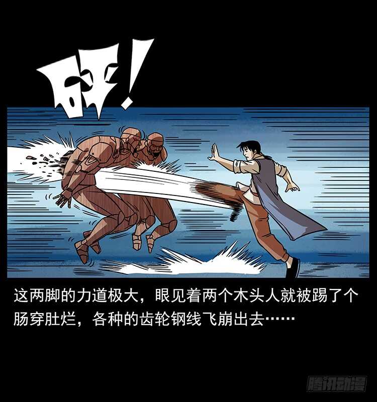 火烧铁牛观-仙山传奇-转轮手枪（第20张）