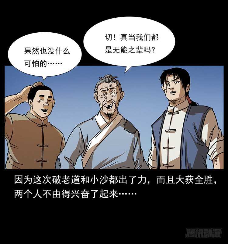 火烧铁牛观-仙山传奇-转轮手枪（第22张）