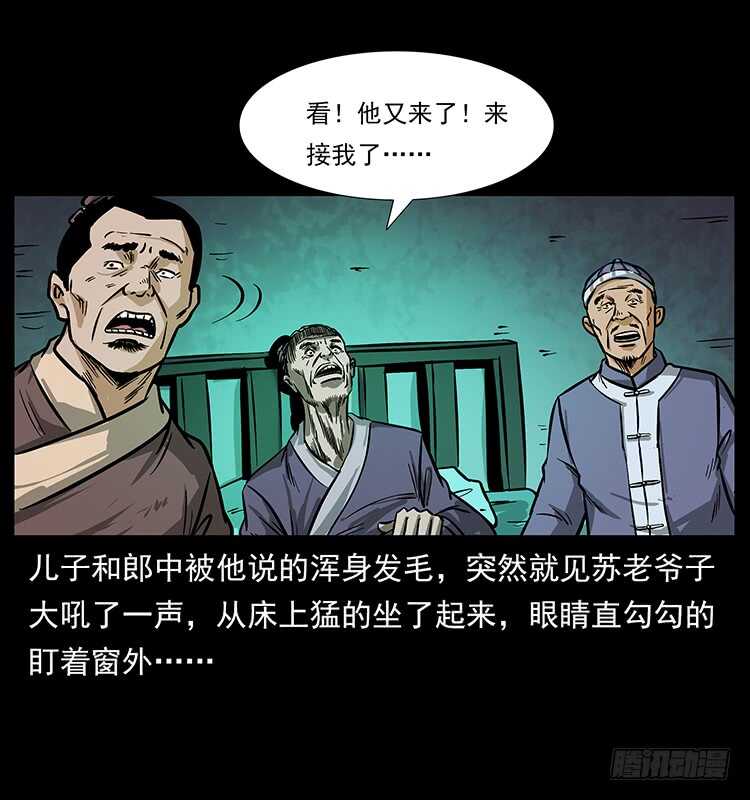 夜葬-仙山传奇-转轮手枪（第23张）