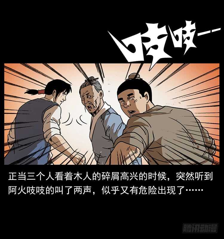 火烧铁牛观-仙山传奇-转轮手枪（第23张）
