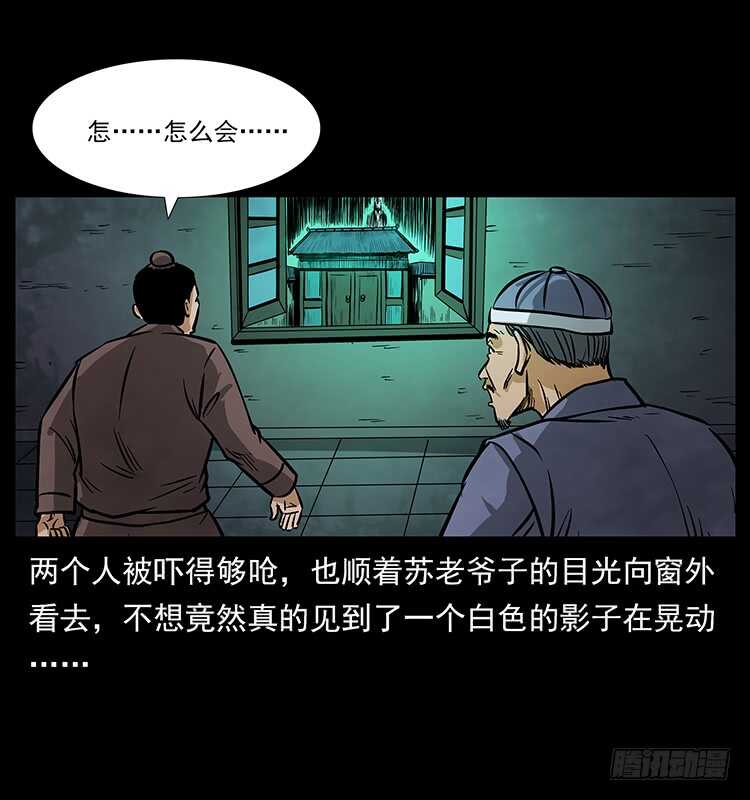 夜葬-仙山传奇-转轮手枪（第24张）