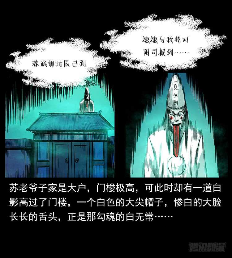 夜葬-仙山传奇-转轮手枪（第25张）