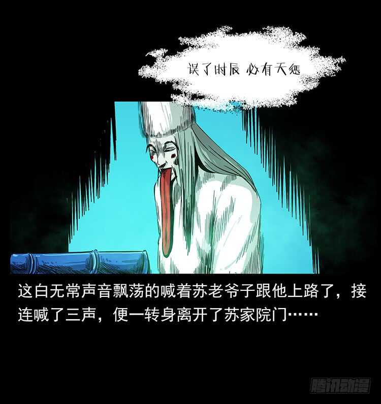 夜葬-仙山传奇-转轮手枪（第26张）